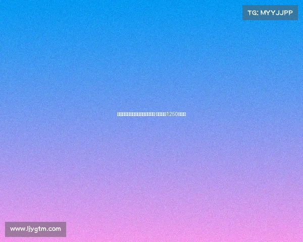 阿贾克斯正式签约日本国脚板仓滉 转会费达1250万欧元