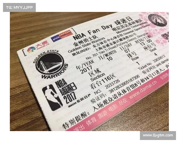 NBA门票预订全攻略助你轻松抢购心仪赛事门票不再错过精彩瞬间