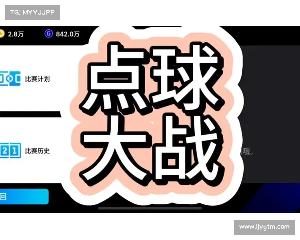 点球大战的艺术与心理博弈：从技术到心理素质的全面解析