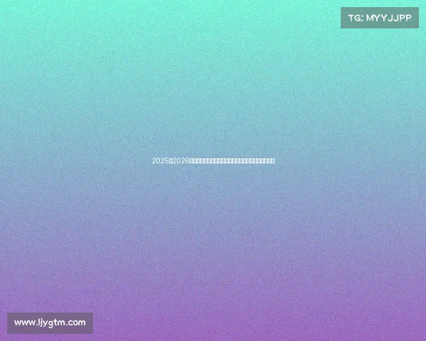 2025至2026赛季法甲联赛展望：新星崛起与传统豪门争锋再度上演