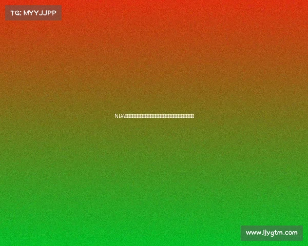 NBA门票预订全攻略助你轻松抢购心仪赛事门票不再错过精彩瞬间